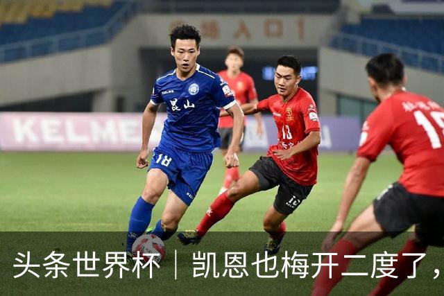 头条世界杯｜凯恩也梅开二度了，只有C罗颗粒无收