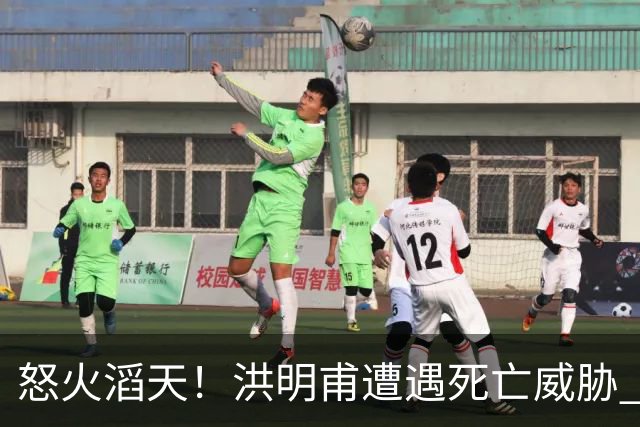 怒火滔天！洪明甫遭遇死亡威胁 韩国球迷扬言要向球队扔鸡蛋